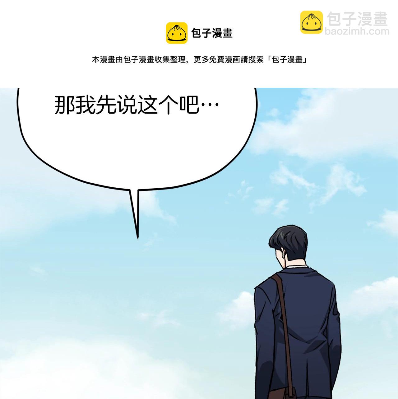 我爸太強了！ - 第69話 百站挑戰(1/5) - 5