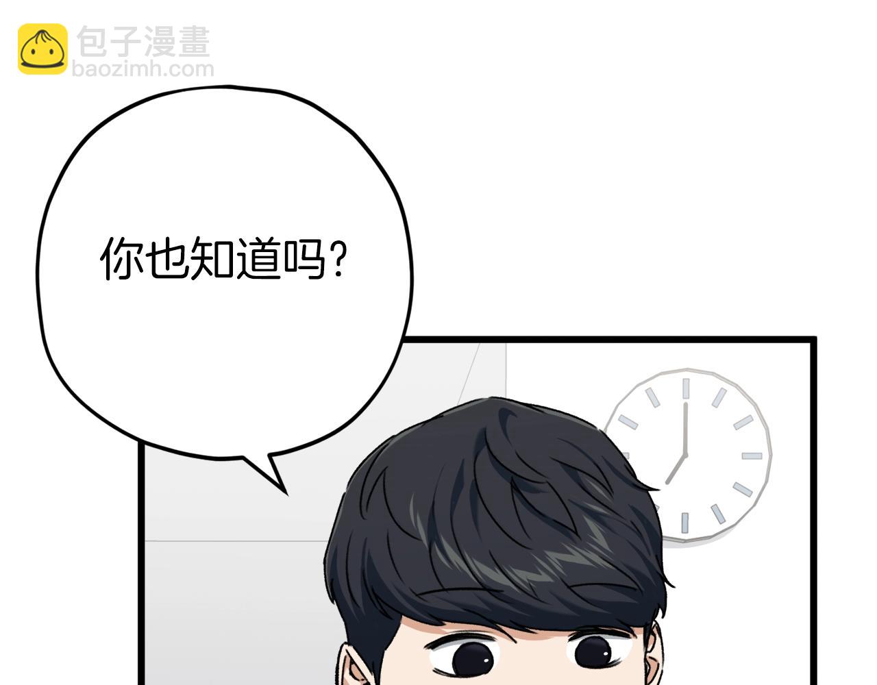 第71话 投诉(1/4)-第71话