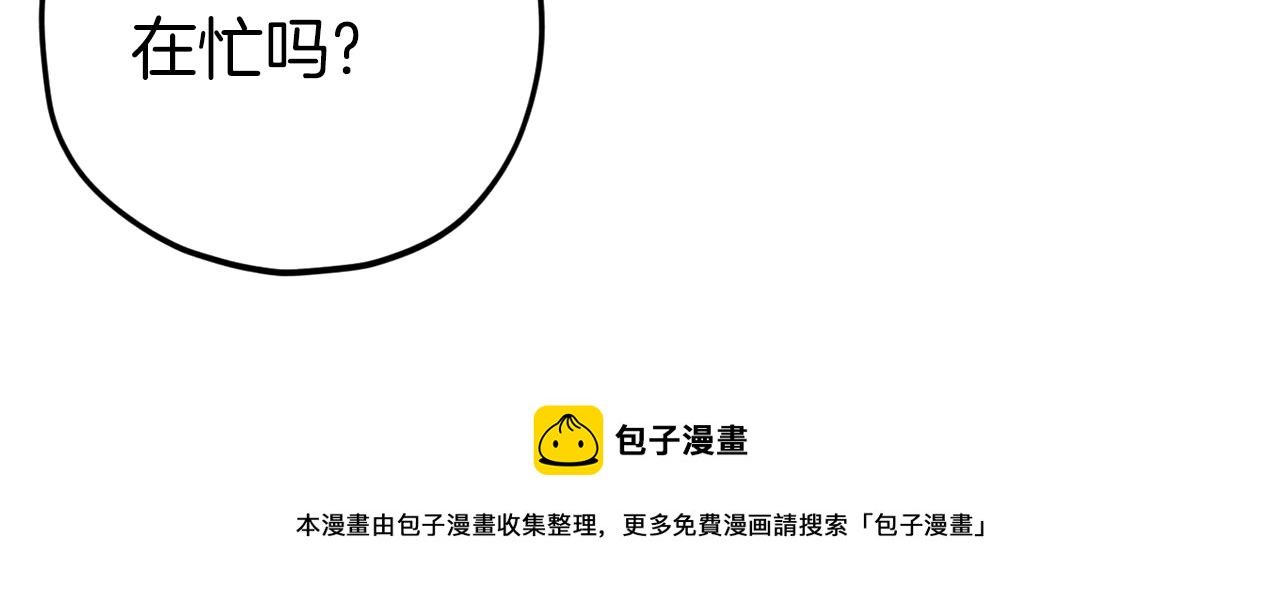 第73话 侄女的道歉(1/4)-第73话