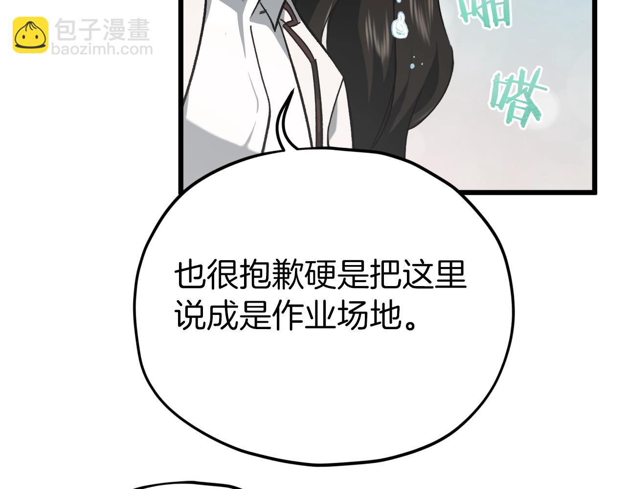 我爸太強了！ - 第73話 侄女的道歉(3/4) - 5