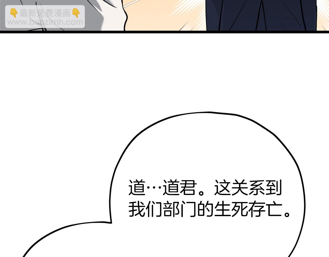 第73话 侄女的道歉(1/4)-第73话