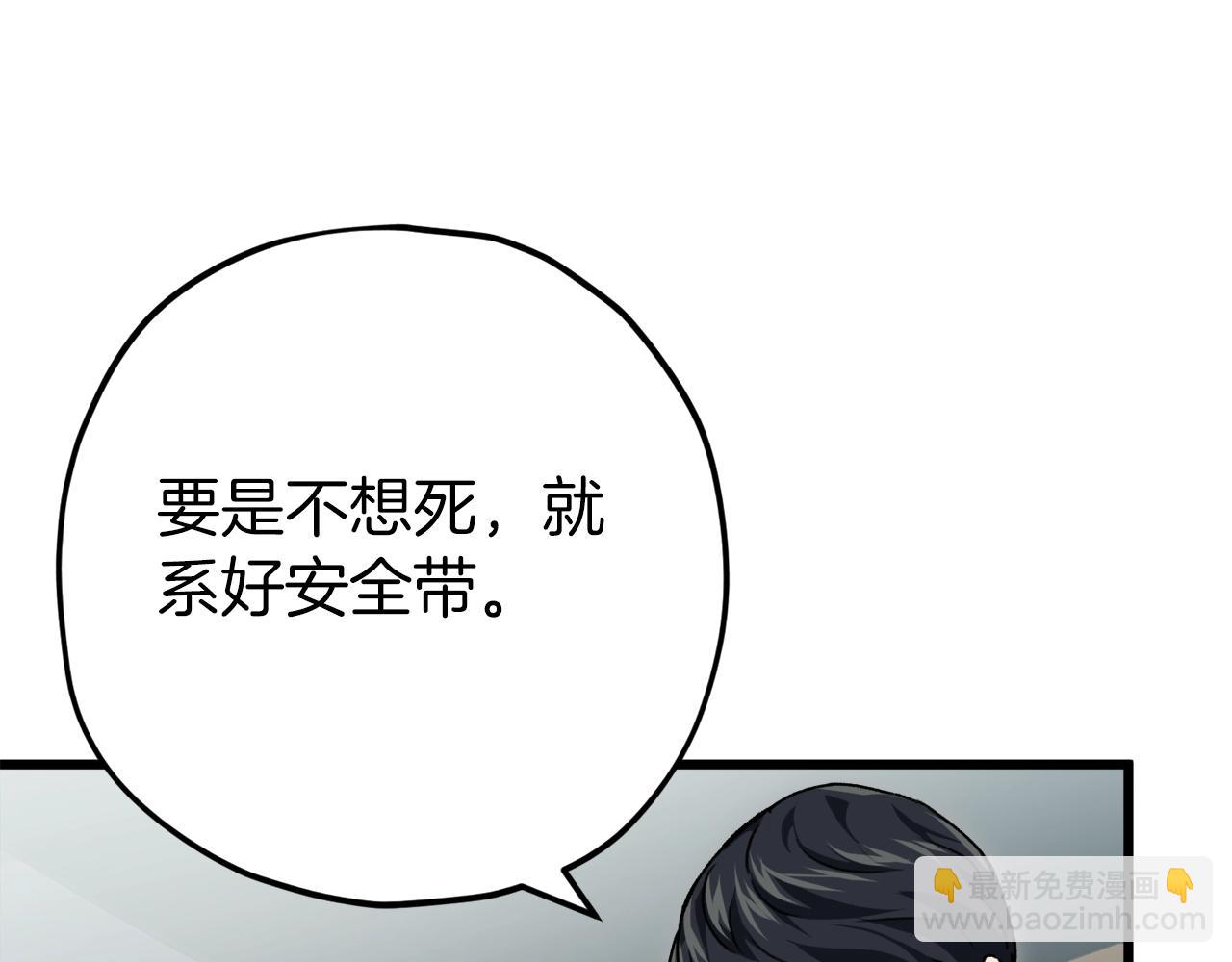 我爸太强了！ - 第73话 侄女的道歉(3/4) - 3