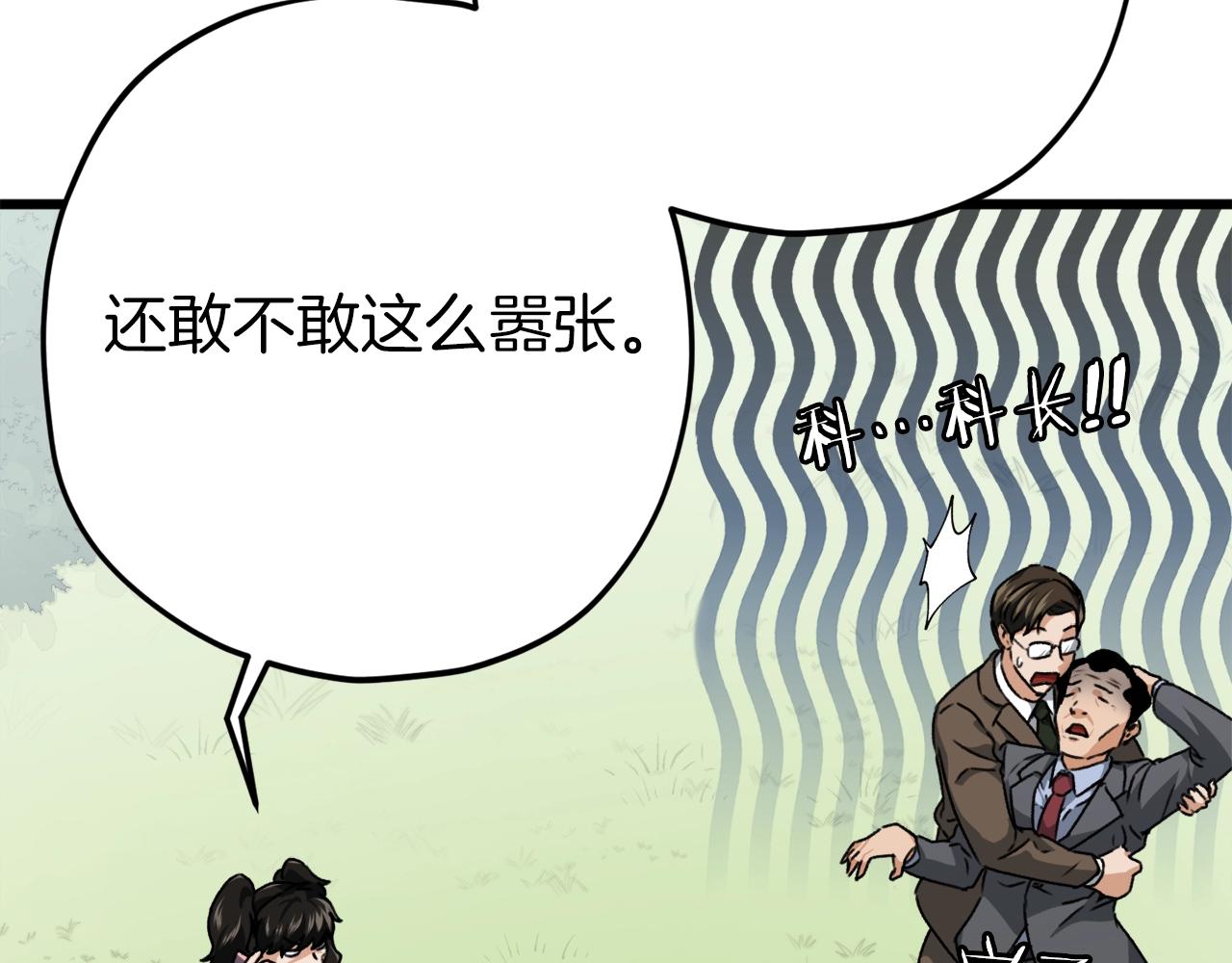 第73话 侄女的道歉(1/4)-第73话