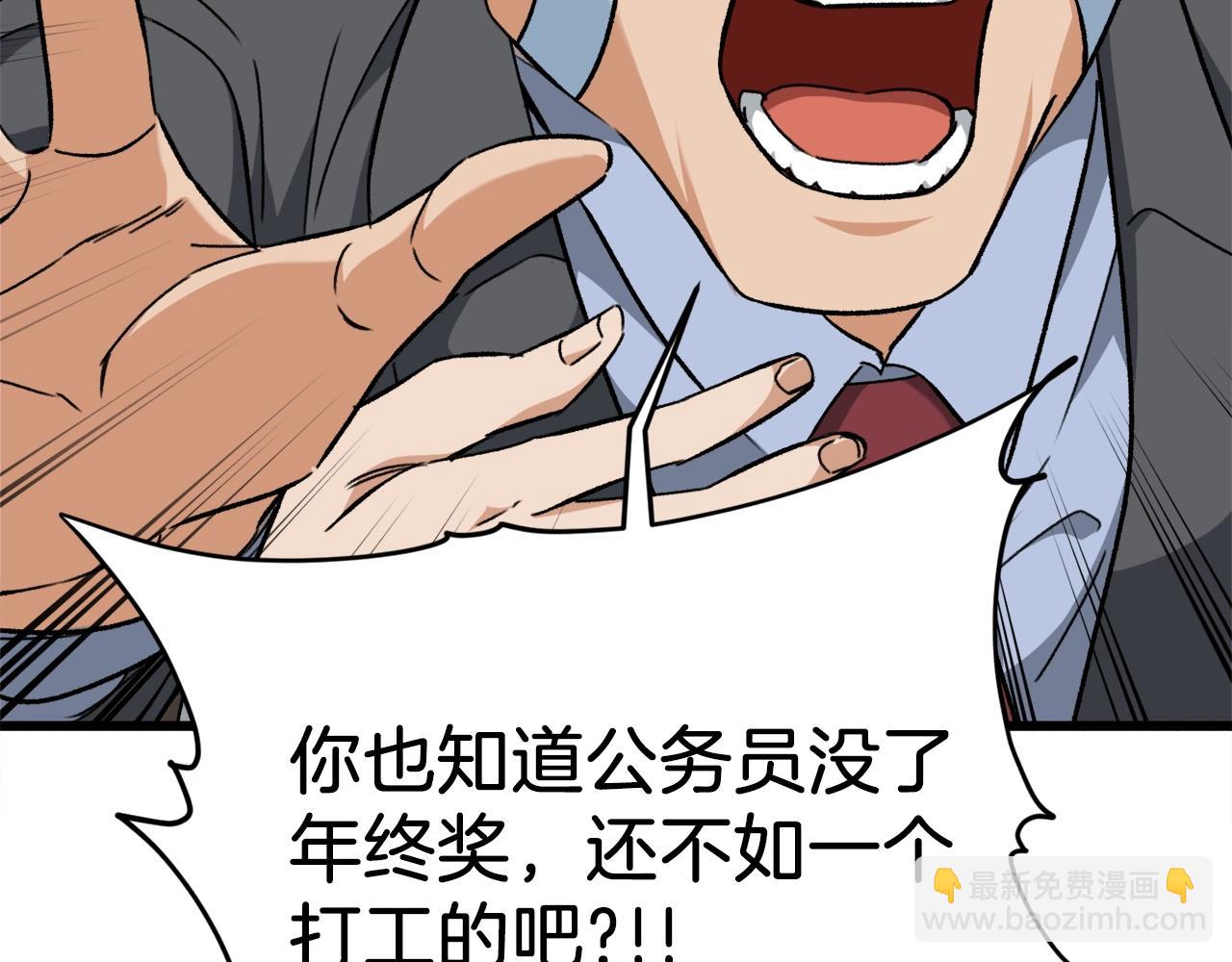 第73话 侄女的道歉(1/4)-第73话