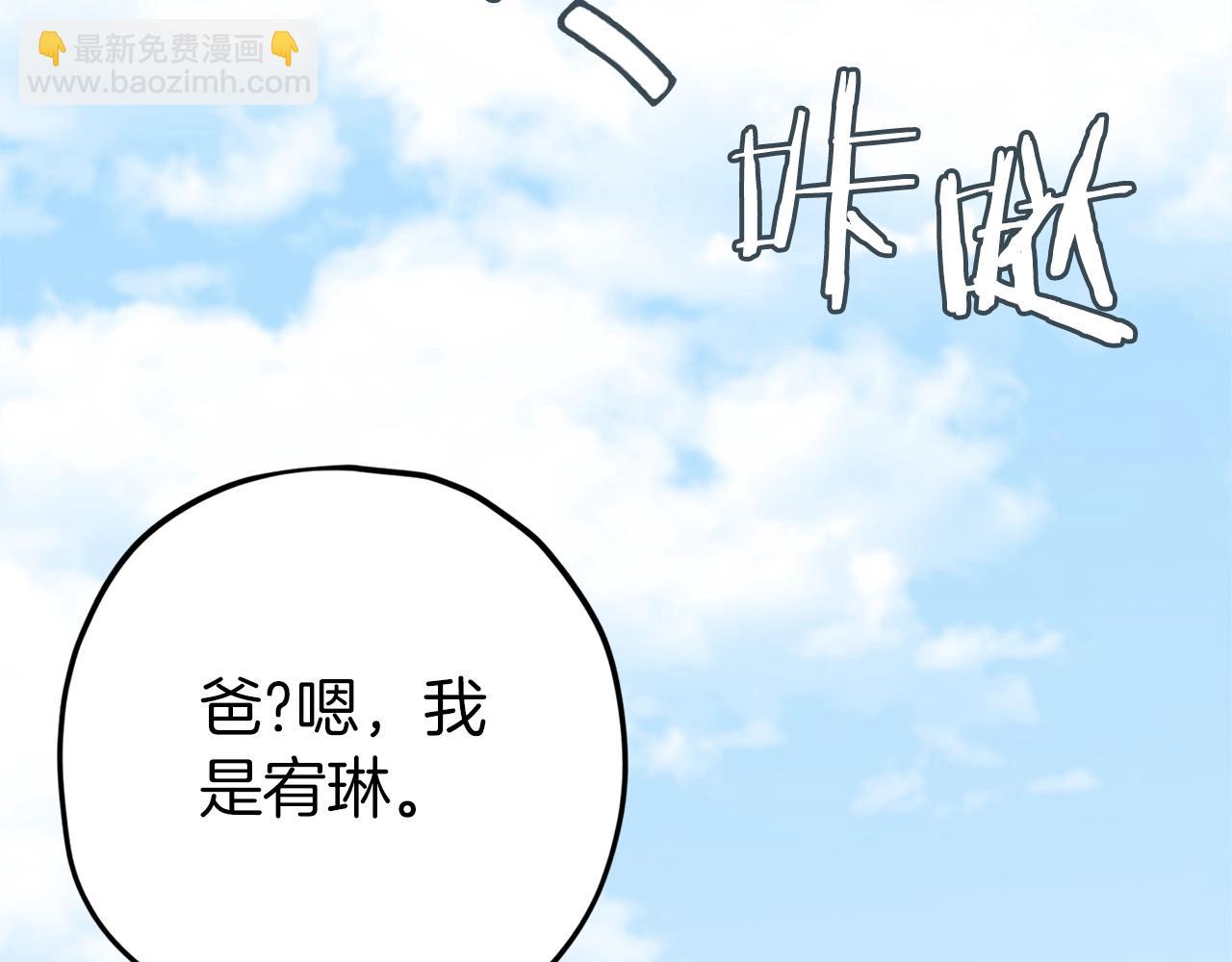 第73话 侄女的道歉(1/4)-第73话