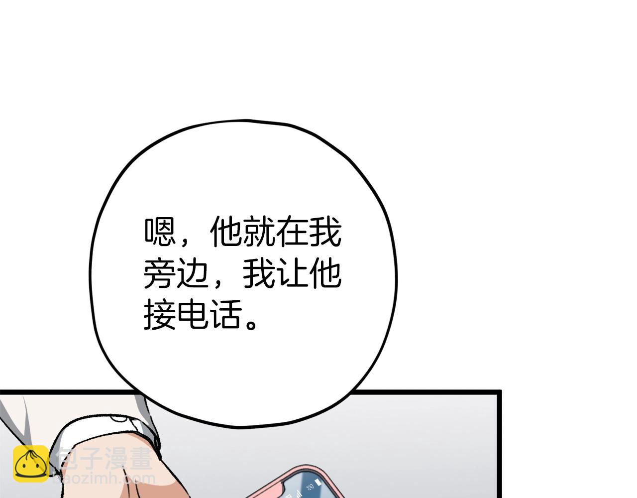 第73话 侄女的道歉(1/4)-第73话