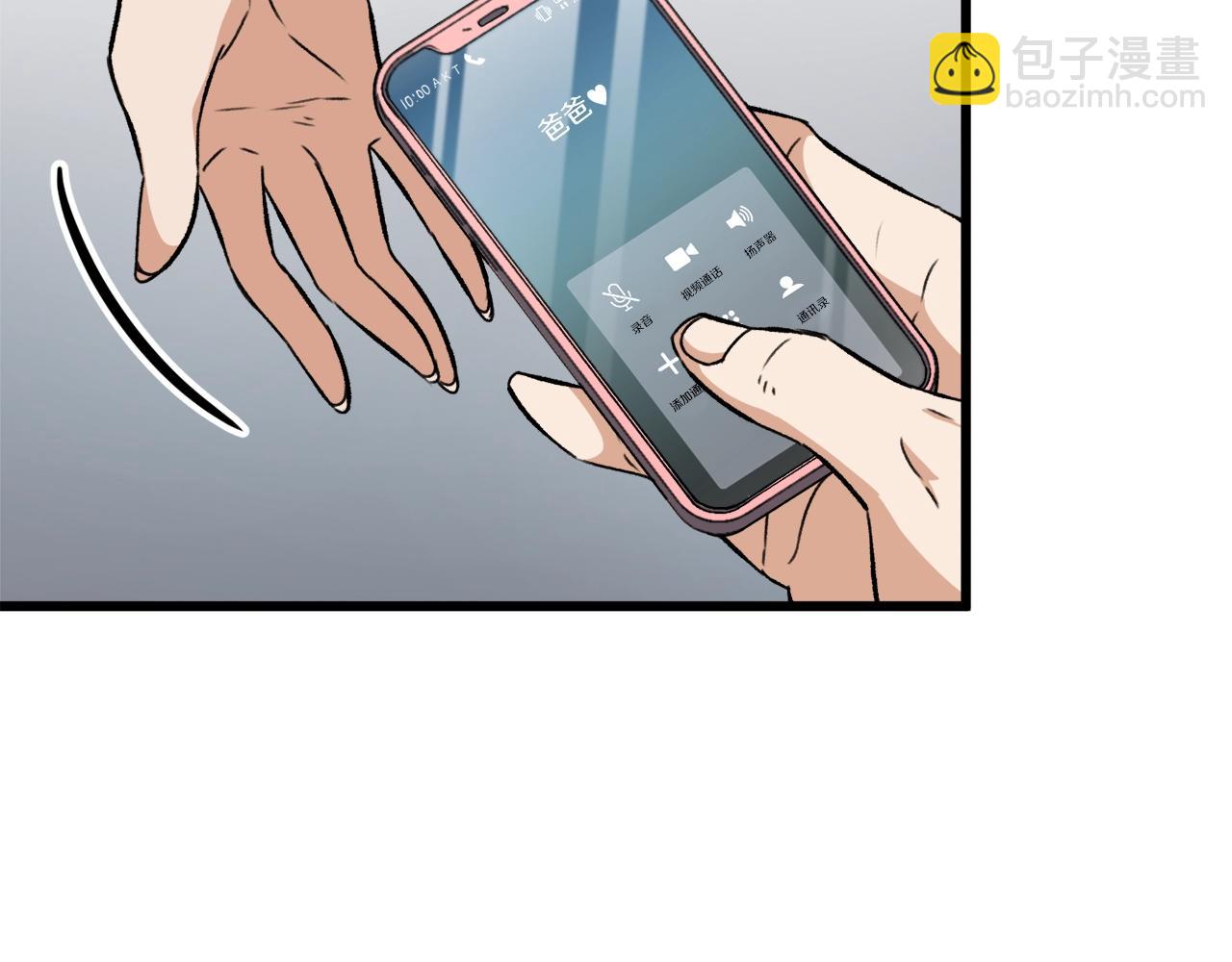 第73话 侄女的道歉(1/4)-第73话