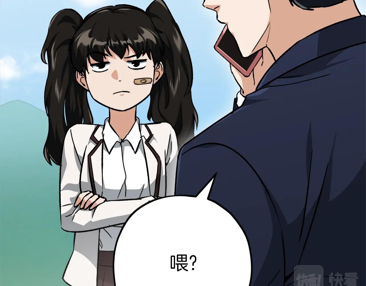 第73话 侄女的道歉(1/4)-第73话