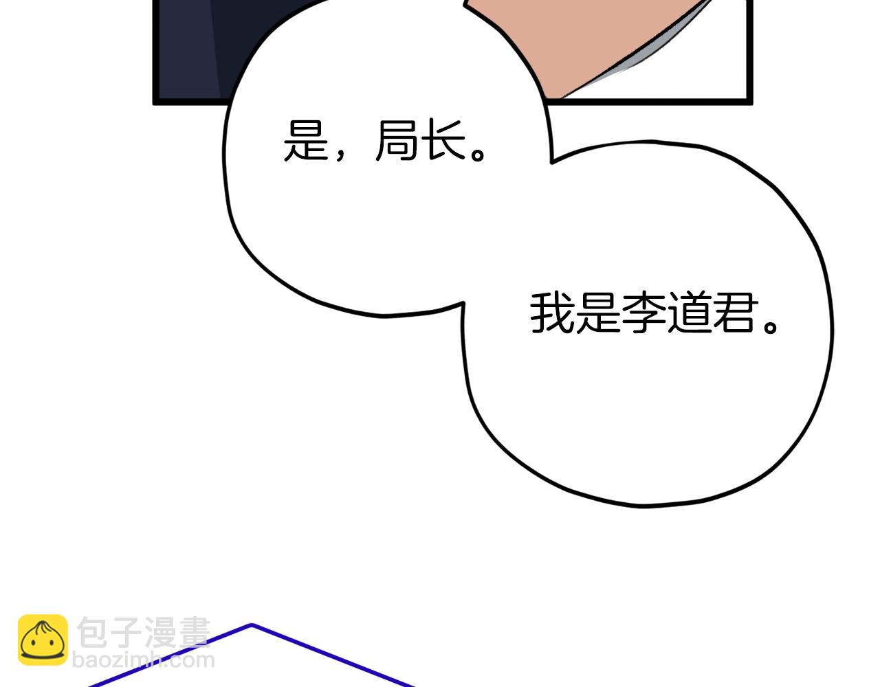 第73话 侄女的道歉(1/4)-第73话