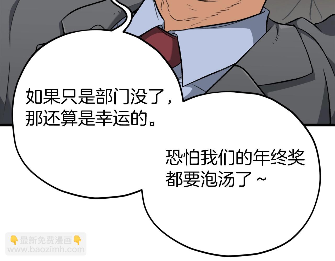 第73话 侄女的道歉(1/4)-第73话