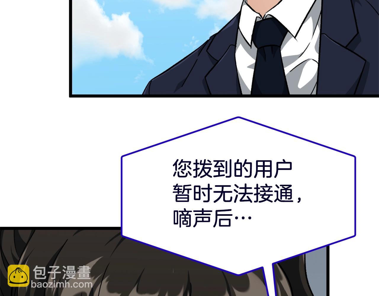 第73话 侄女的道歉(1/4)-第73话