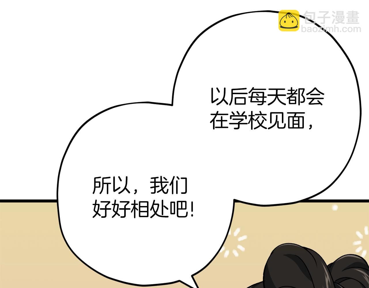 我爸太強了！ - 第75話 收徒(4/4) - 4