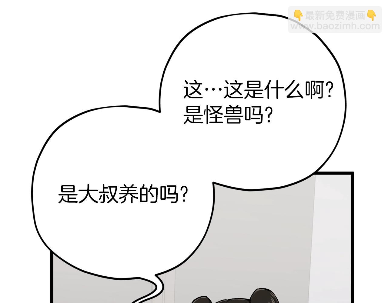 第75话 收徒(1/4)-第75话