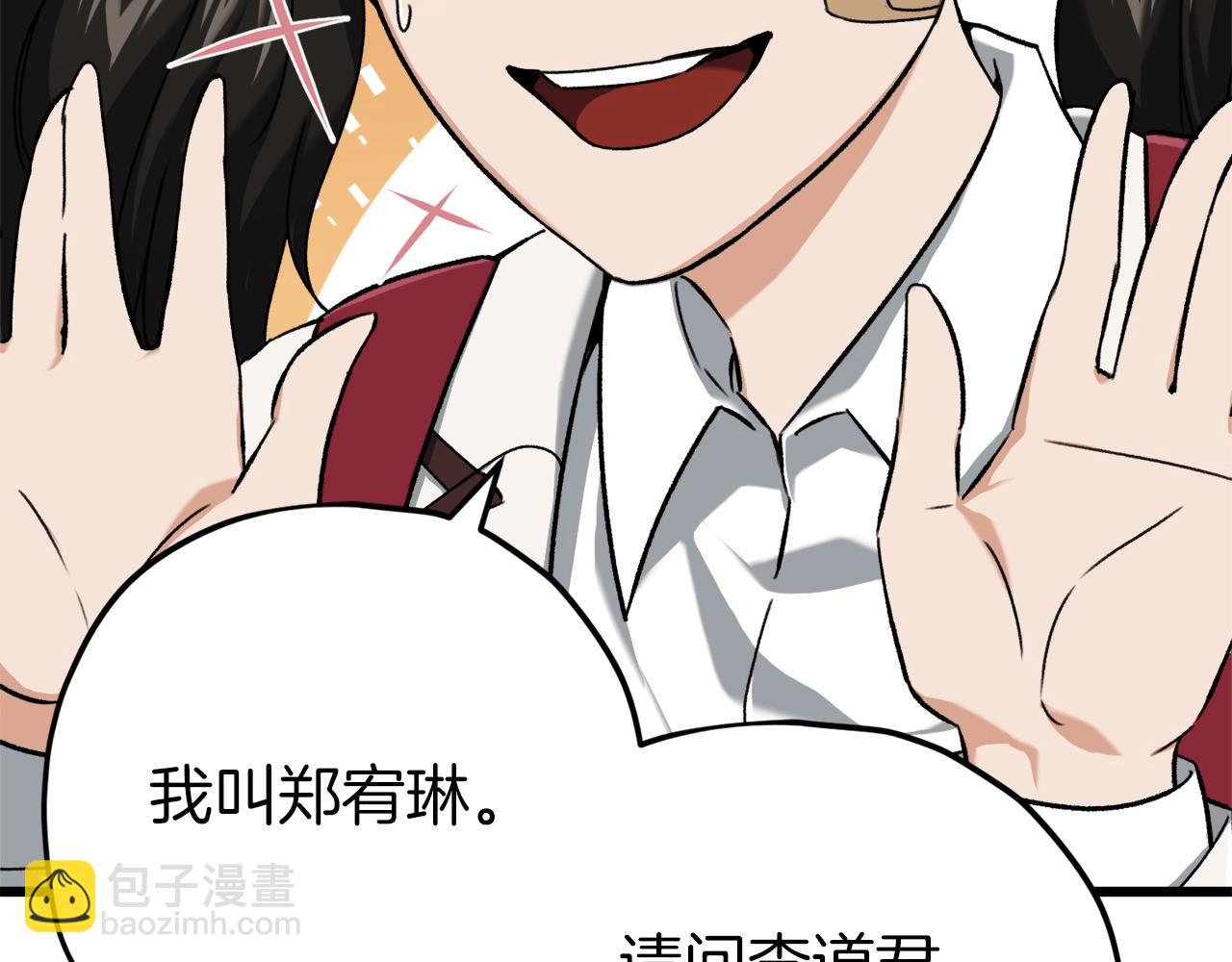 第75话 收徒(1/4)-第75话