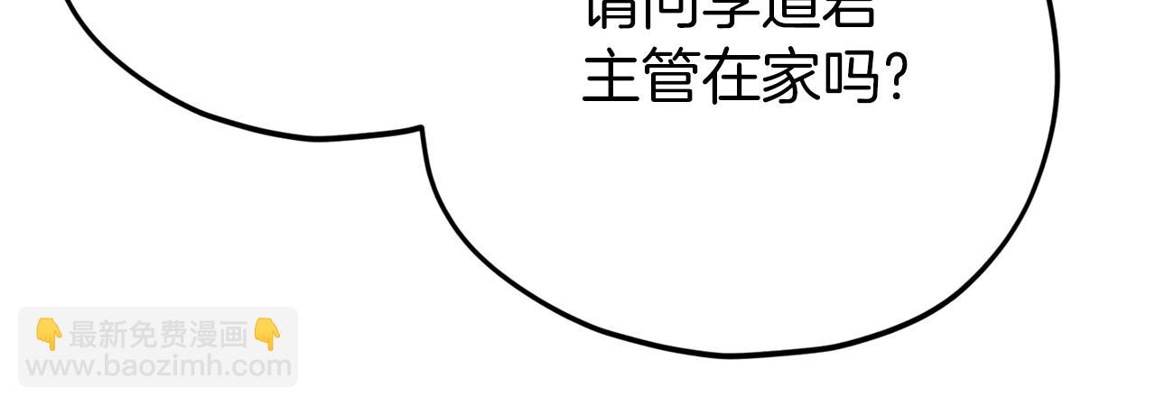 第75话 收徒(1/4)-第75话