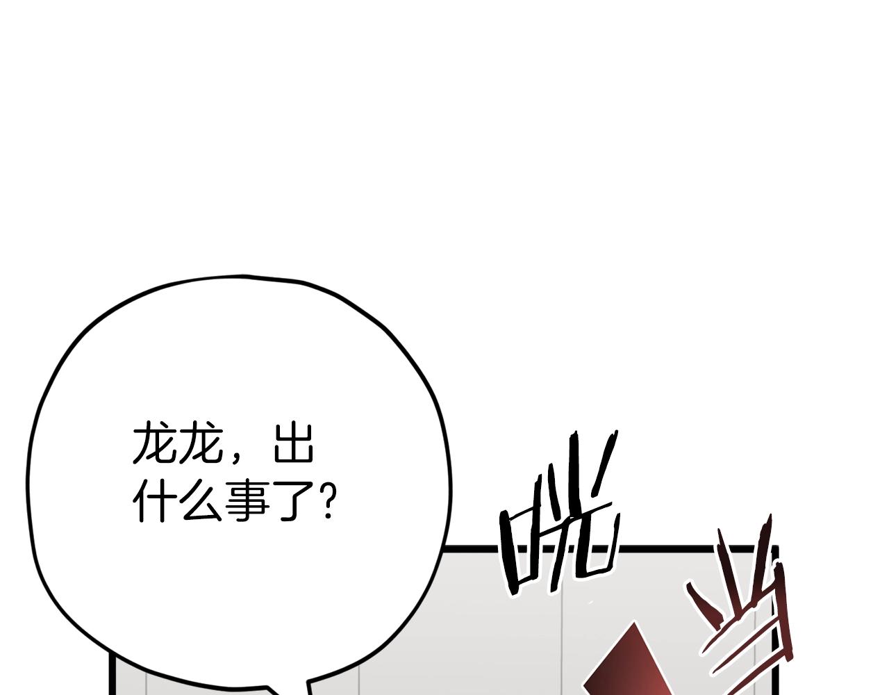 第75话 收徒(1/4)-第75话