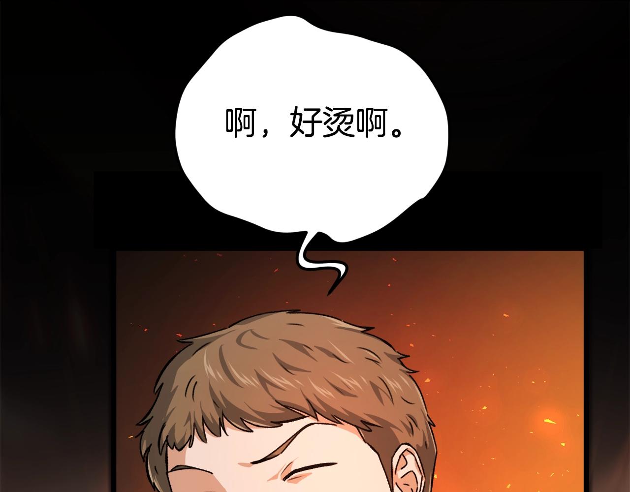 第77话 眼前的幸福(1/5)-第77话