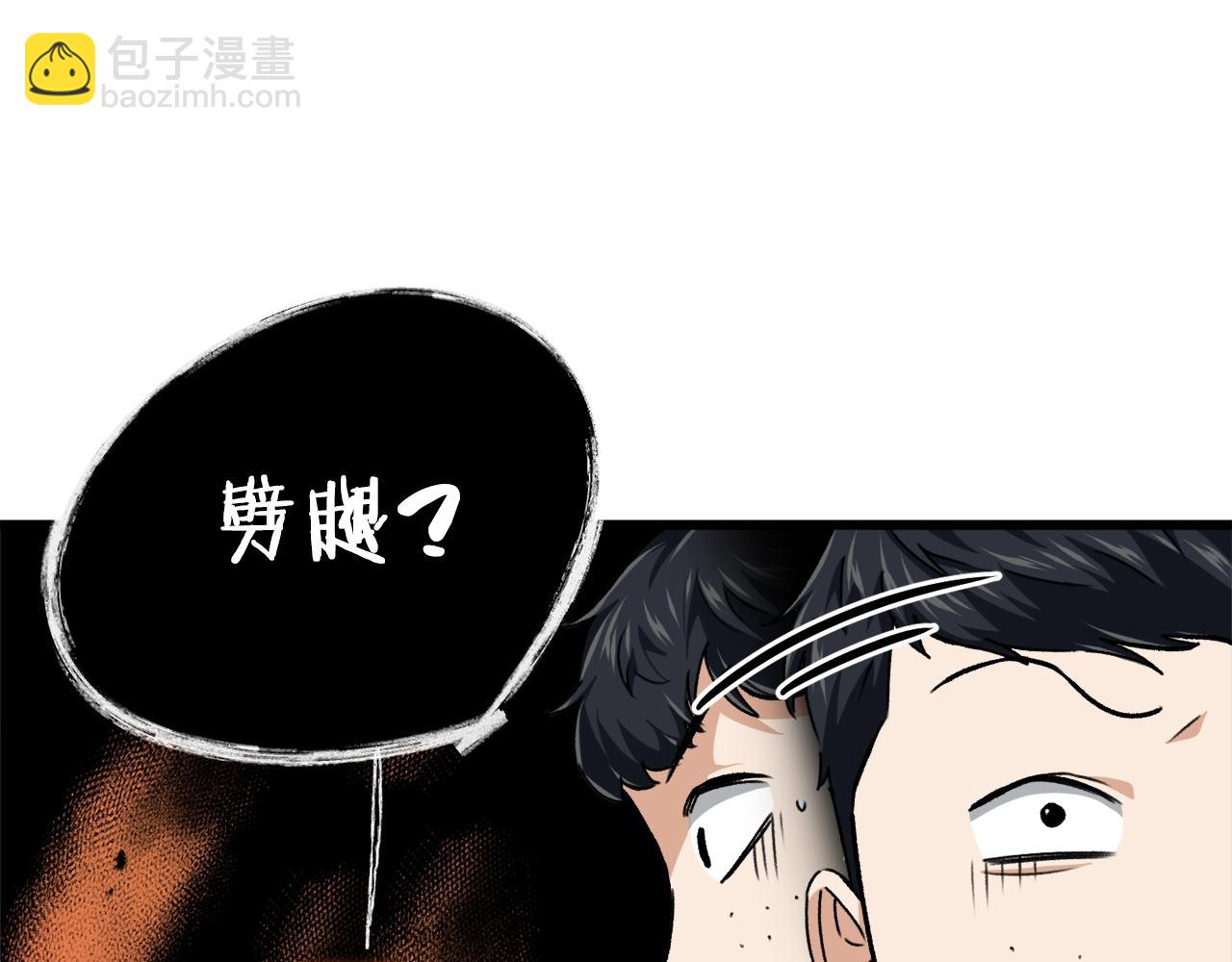 第77话 眼前的幸福(1/5)-第77话