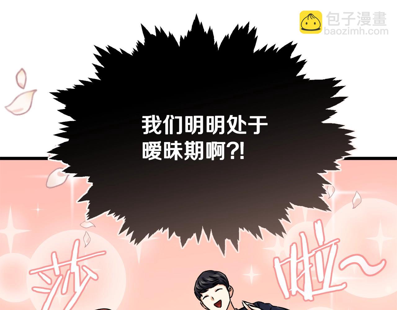 第77话 眼前的幸福(1/5)-第77话