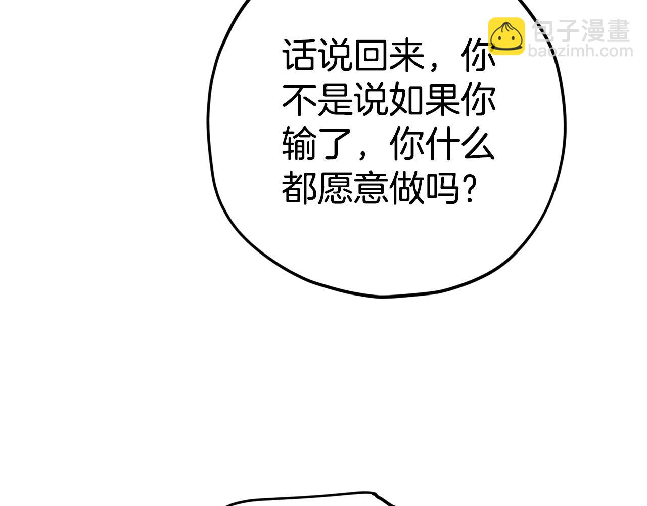 第79话 奇怪的误会(1/5)-第79话