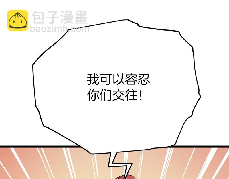 第79话 奇怪的误会(1/5)-第79话