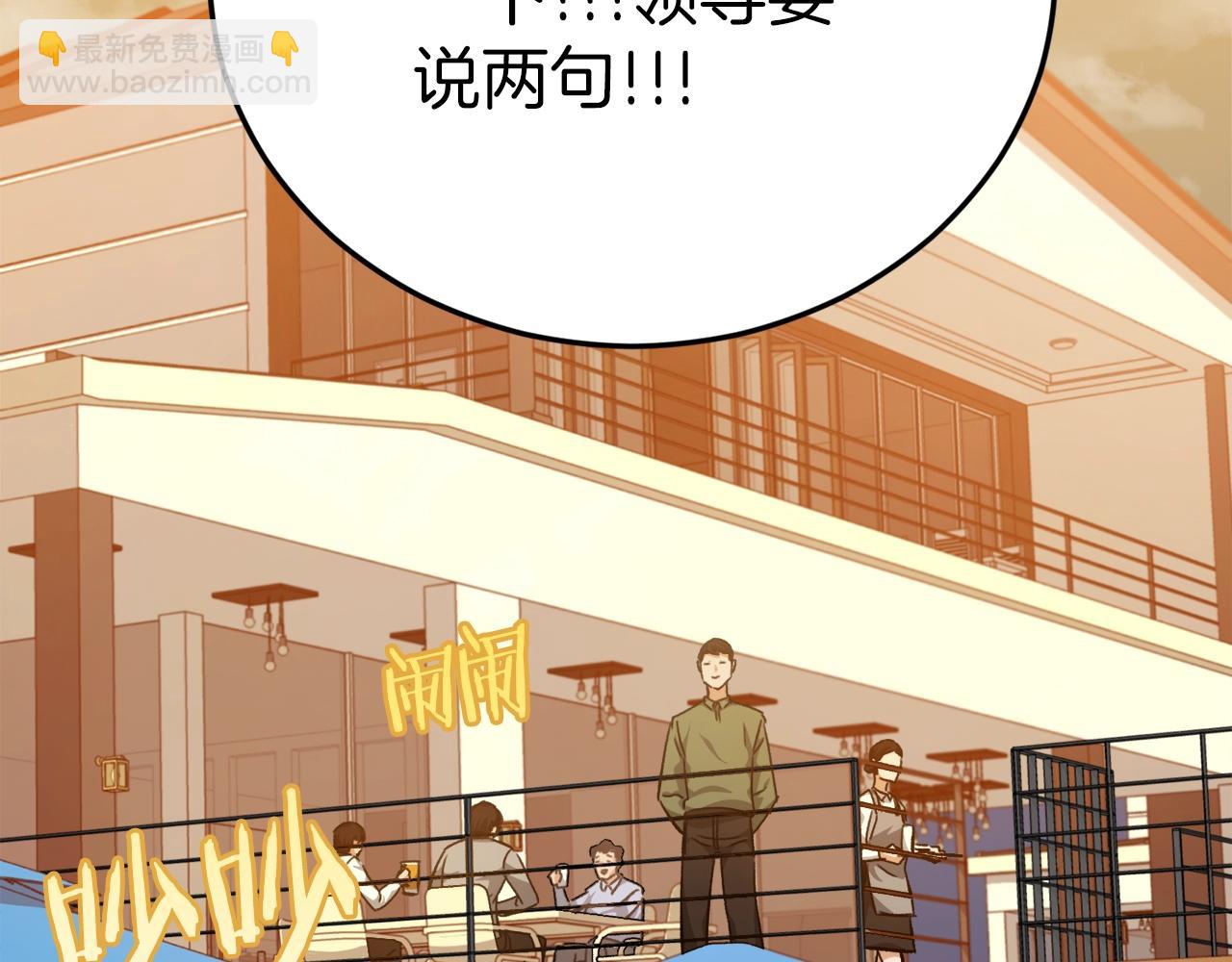 我爸太強了！ - 第79話 奇怪的誤會(2/5) - 2