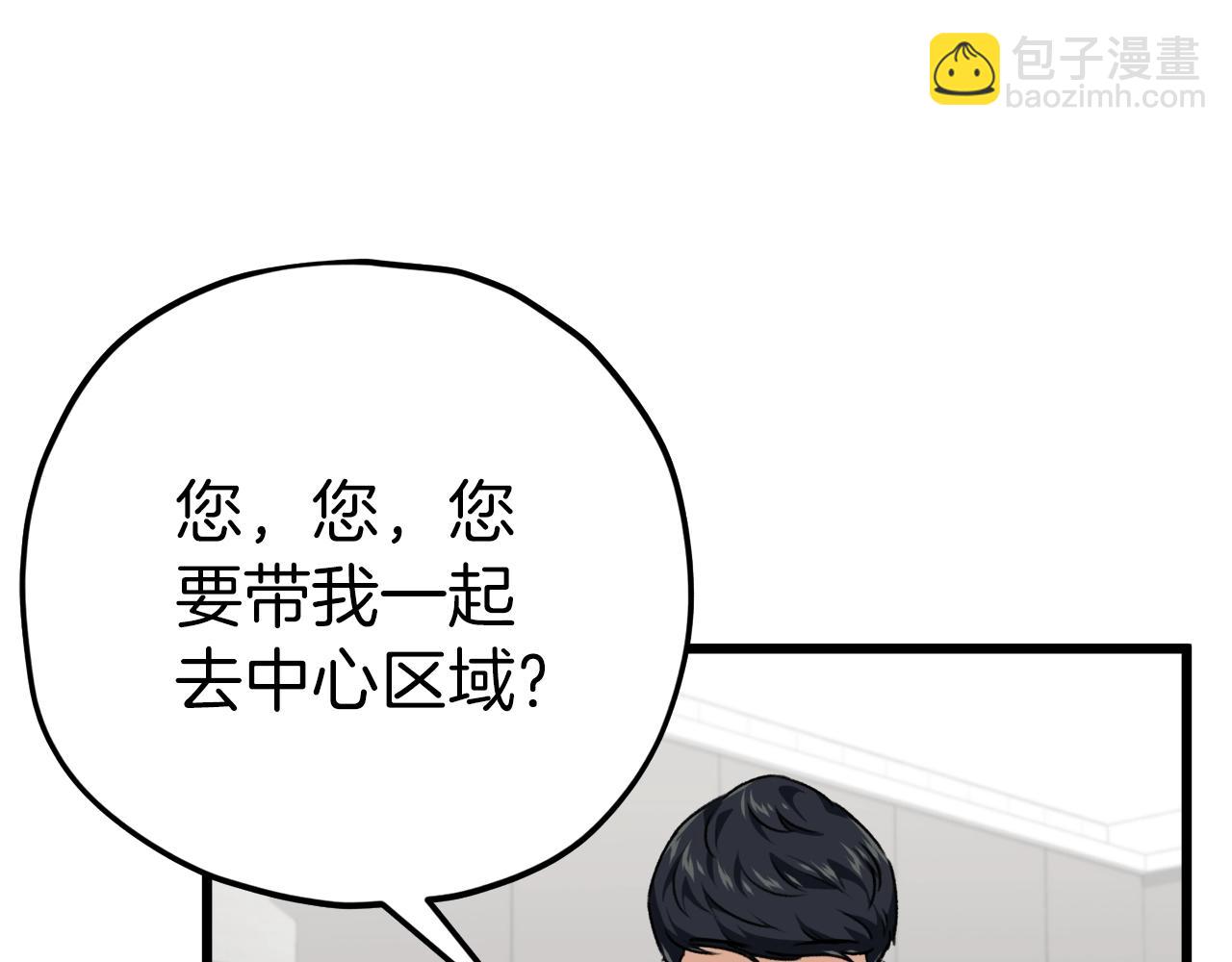 第81话 状态窗蛇(1/4)-第81话