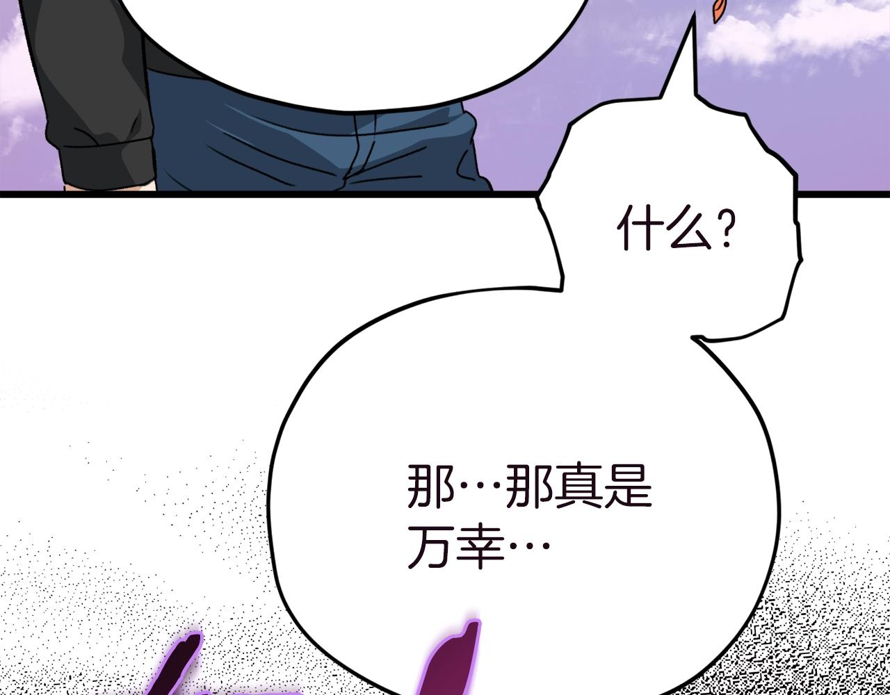 我爸太强了！ - 第81话 状态窗蛇(4/4) - 1