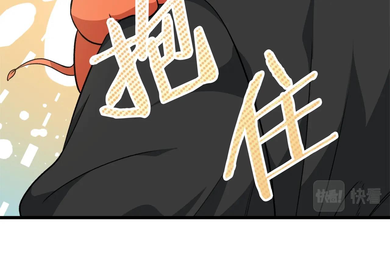 第81话 状态窗蛇(1/4)-第81话