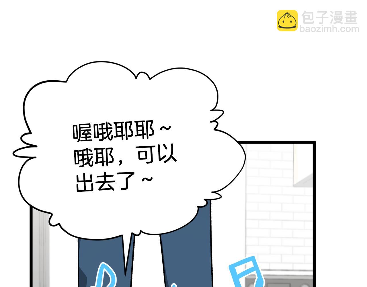 第81话 状态窗蛇(1/4)-第81话