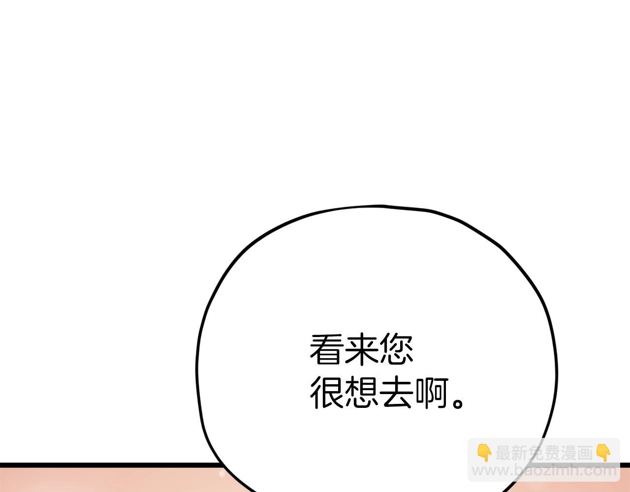 第81话 状态窗蛇(1/4)-第81话