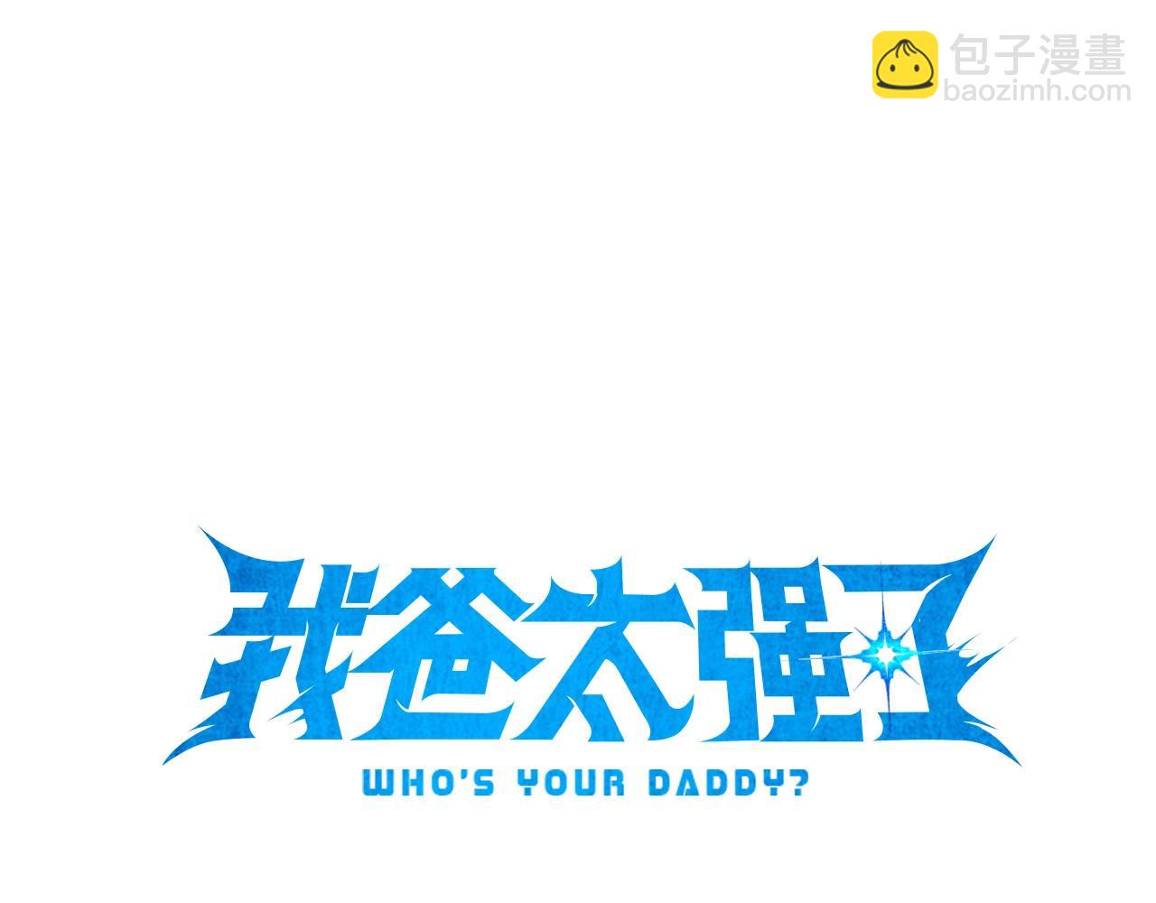 第81话 状态窗蛇(1/4)-第81话