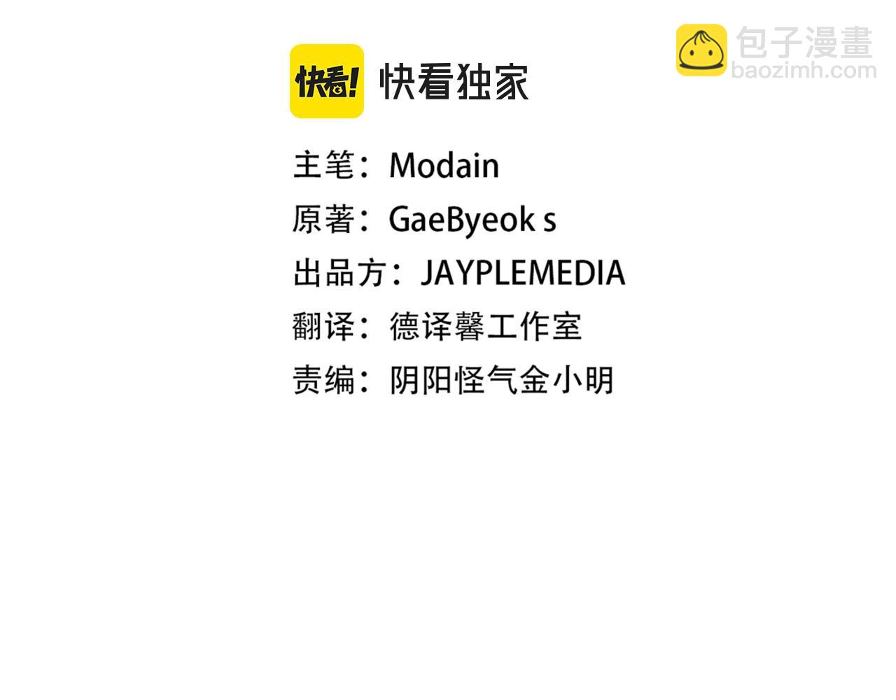 第81话 状态窗蛇(1/4)-第81话