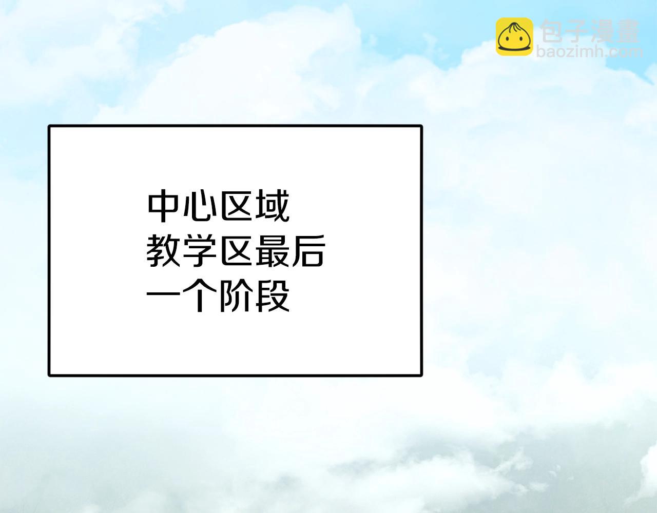 第81话 状态窗蛇(1/4)-第81话