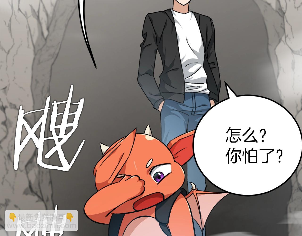 第81话 状态窗蛇(1/4)-第81话