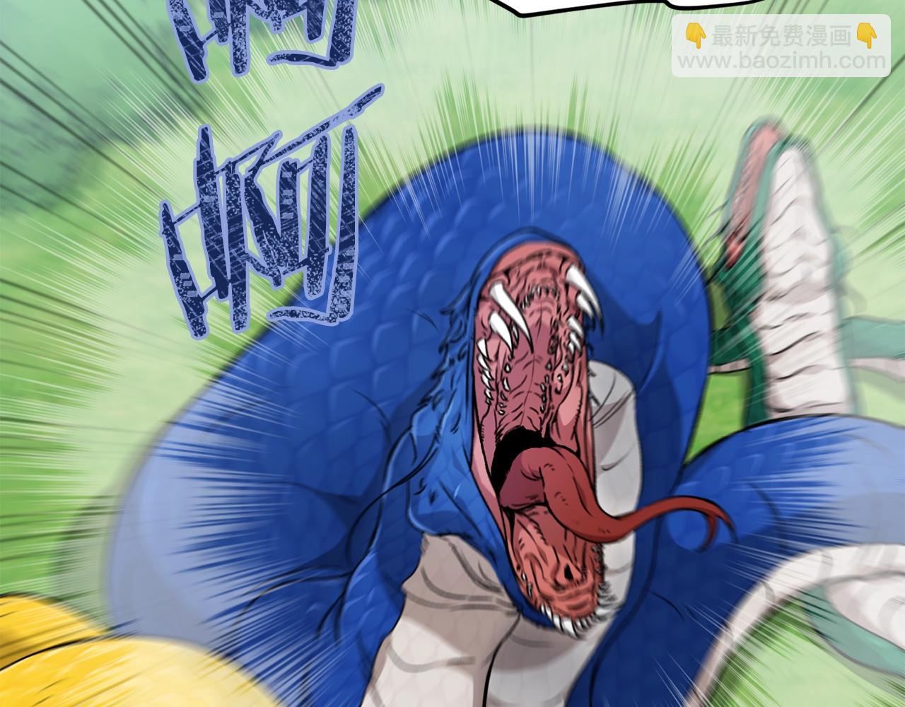 第81话 状态窗蛇(1/4)-第81话