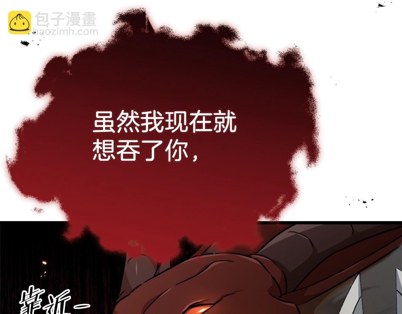 第83话 君主特性(1/5)-第83话