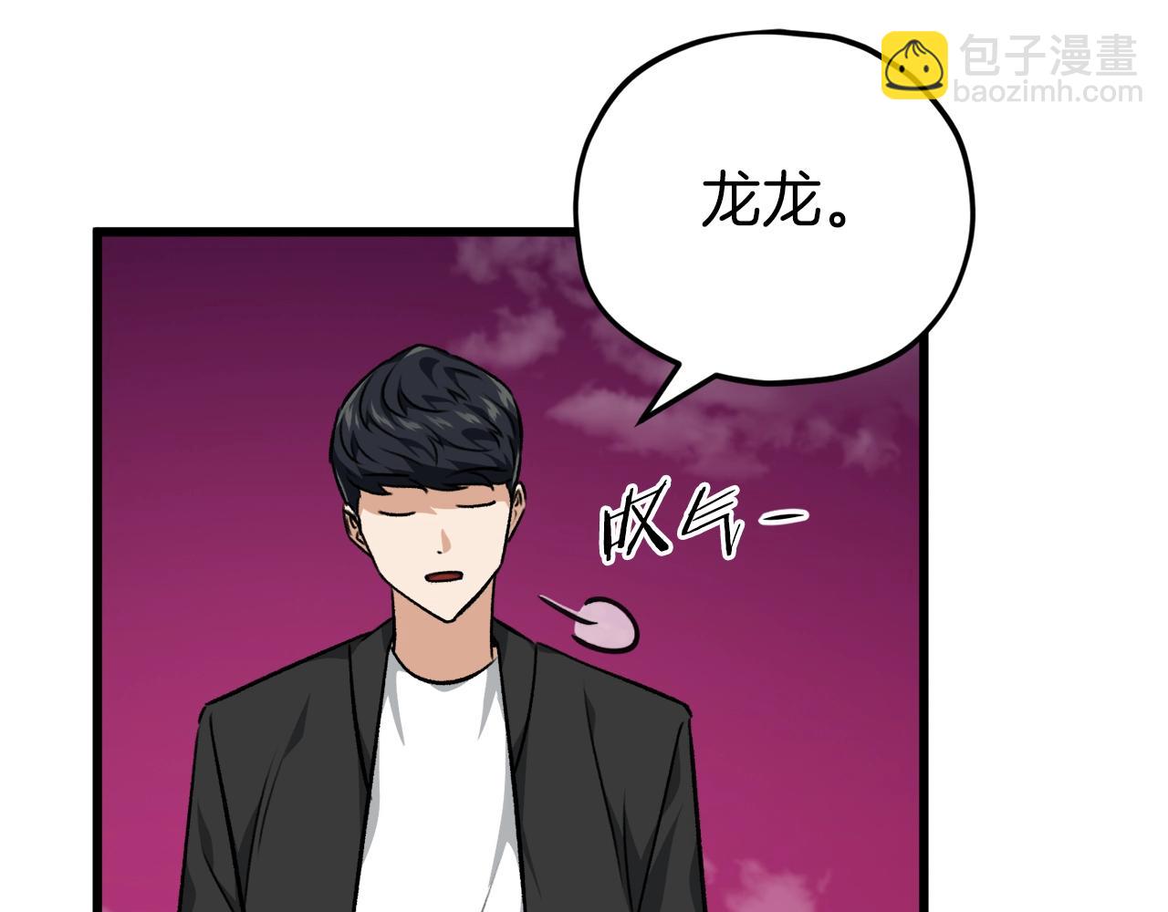 第83话 君主特性(1/5)-第83话