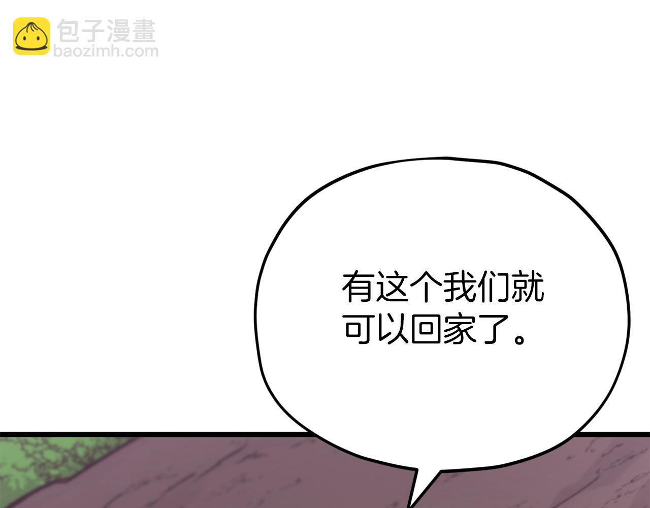 第83话 君主特性(1/5)-第83话