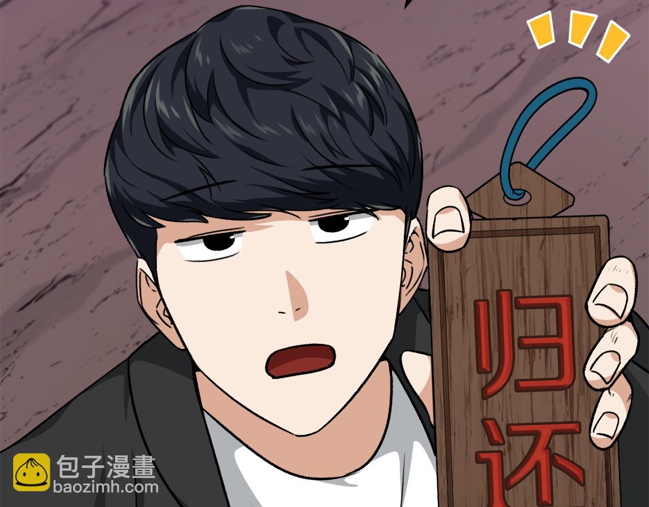 第83话 君主特性(1/5)-第83话