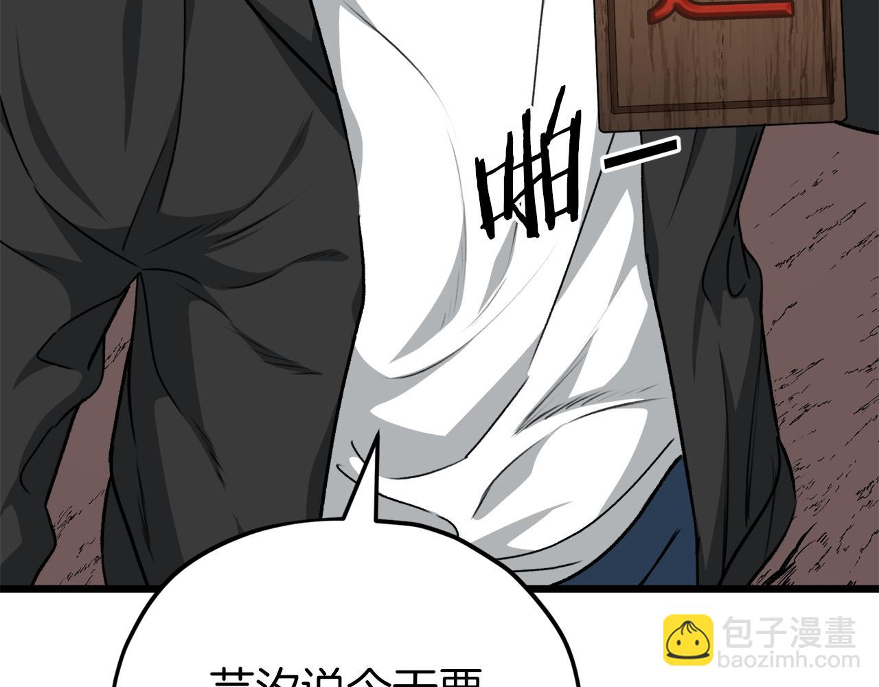 第83话 君主特性(1/5)-第83话