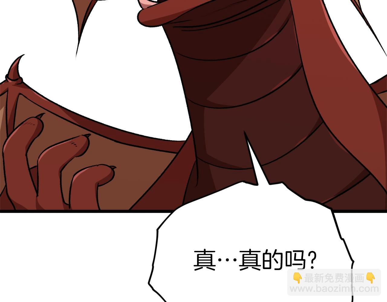 第83话 君主特性(1/5)-第83话