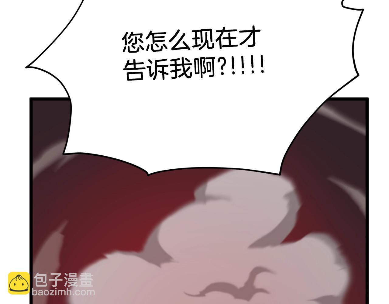 第83话 君主特性(1/5)-第83话