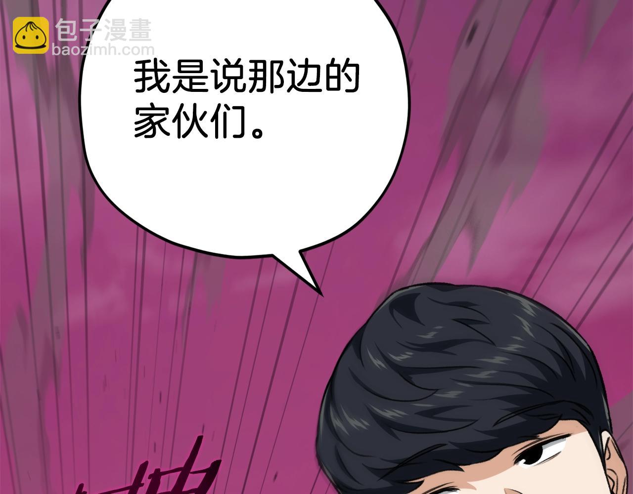 第83话 君主特性(1/5)-第83话