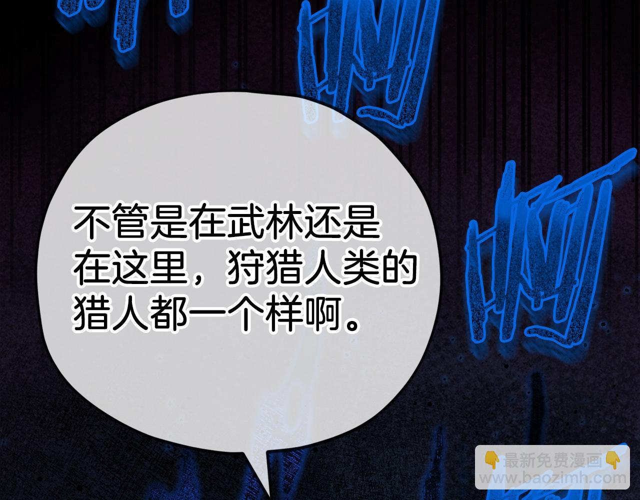 第83话 君主特性(1/5)-第83话