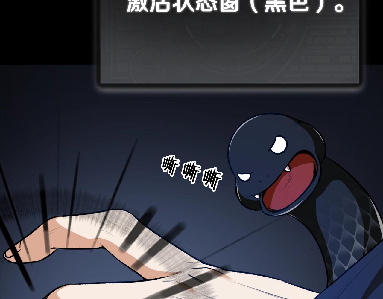 第87话 时间回溯(1/5)-第87话