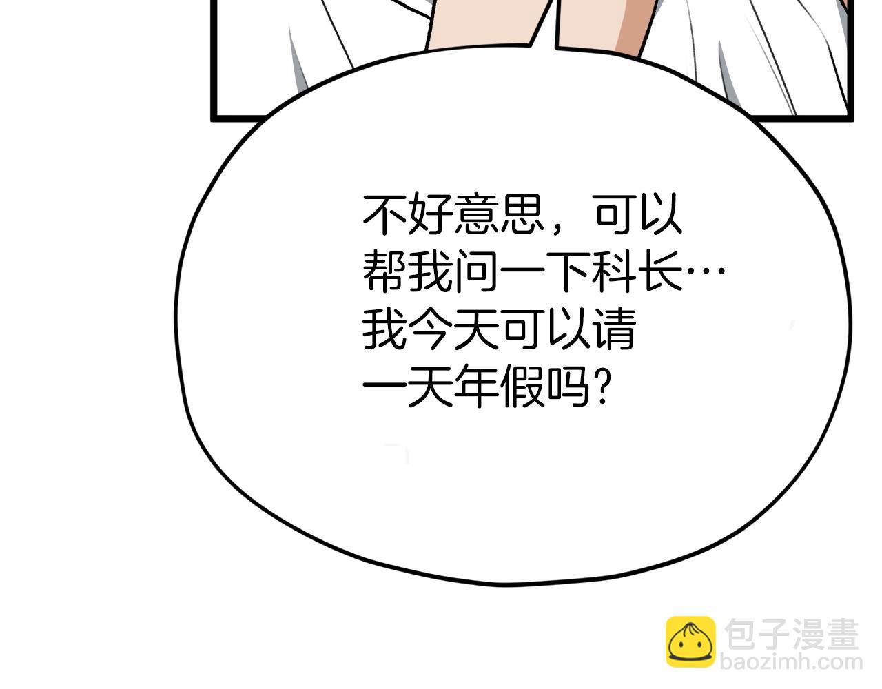 第89话 龙龙坐跑车(1/4)-第89话