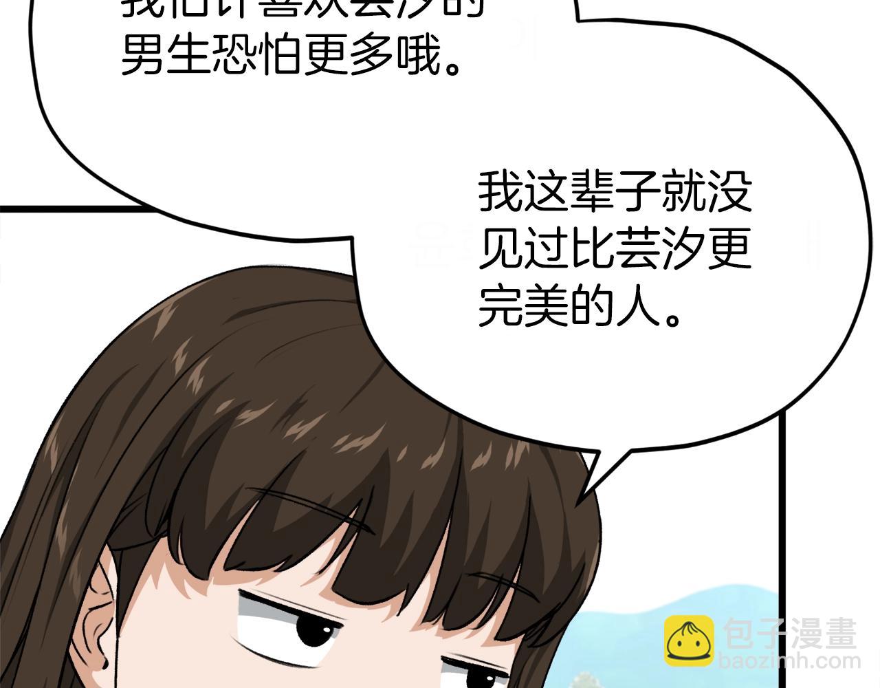 我爸太强了！ - 第89话 龙龙坐跑车(3/4) - 7