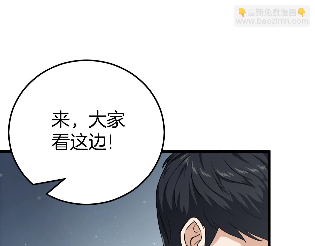 我爸太强了！ - 第89话 龙龙坐跑车(3/4) - 3