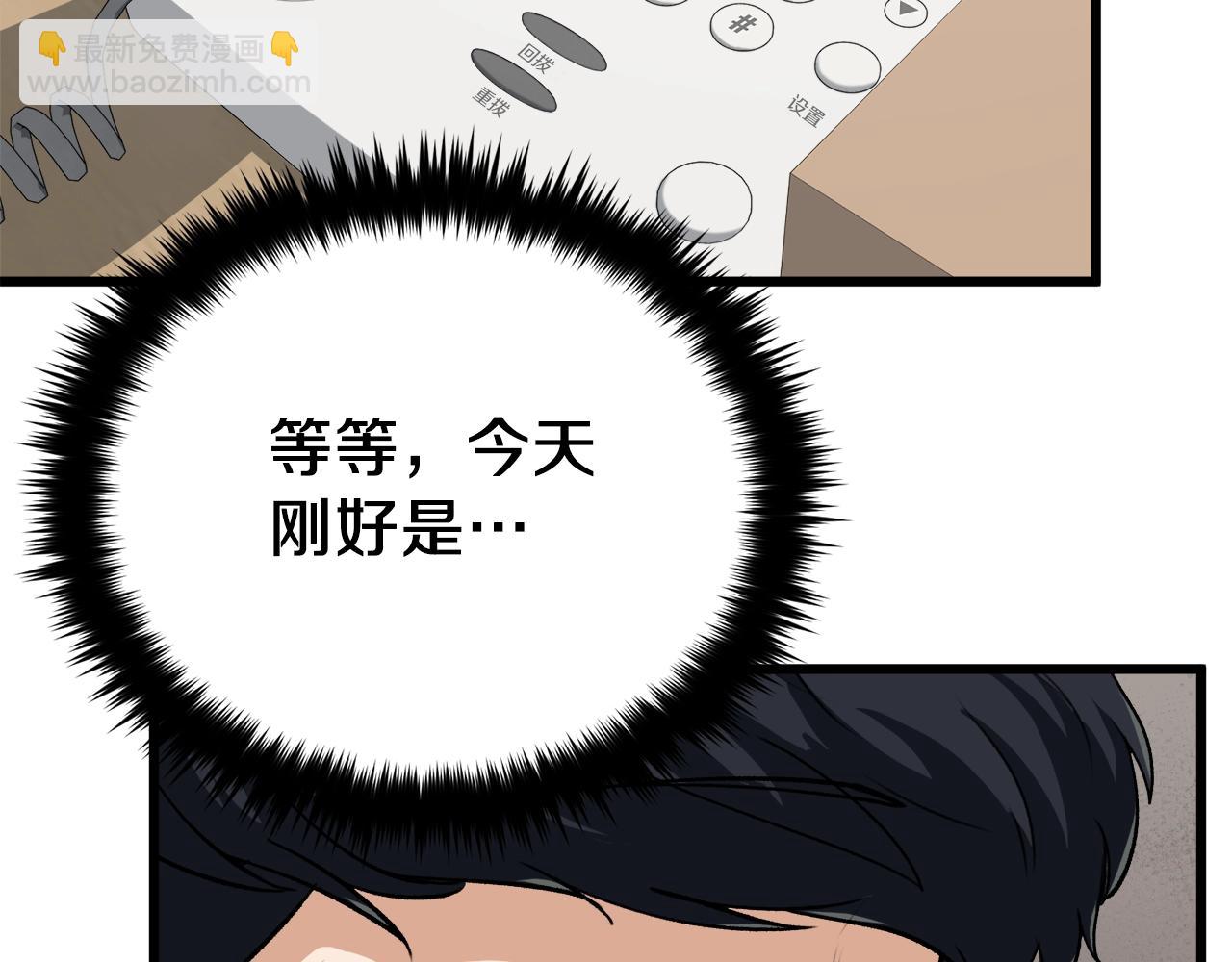 第89话 龙龙坐跑车(1/4)-第89话